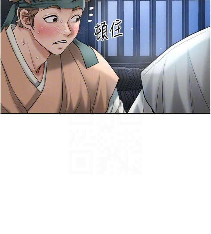 《花容濕色:取花點》漫画 第57話-不斷高潮的銀雪