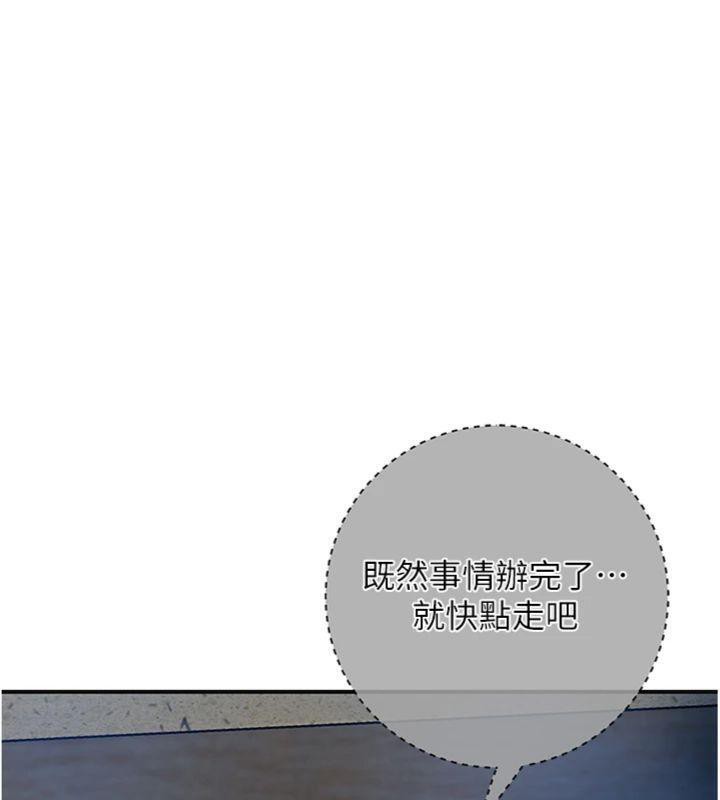 《花容濕色:取花點》漫画 第57話-不斷高潮的銀雪