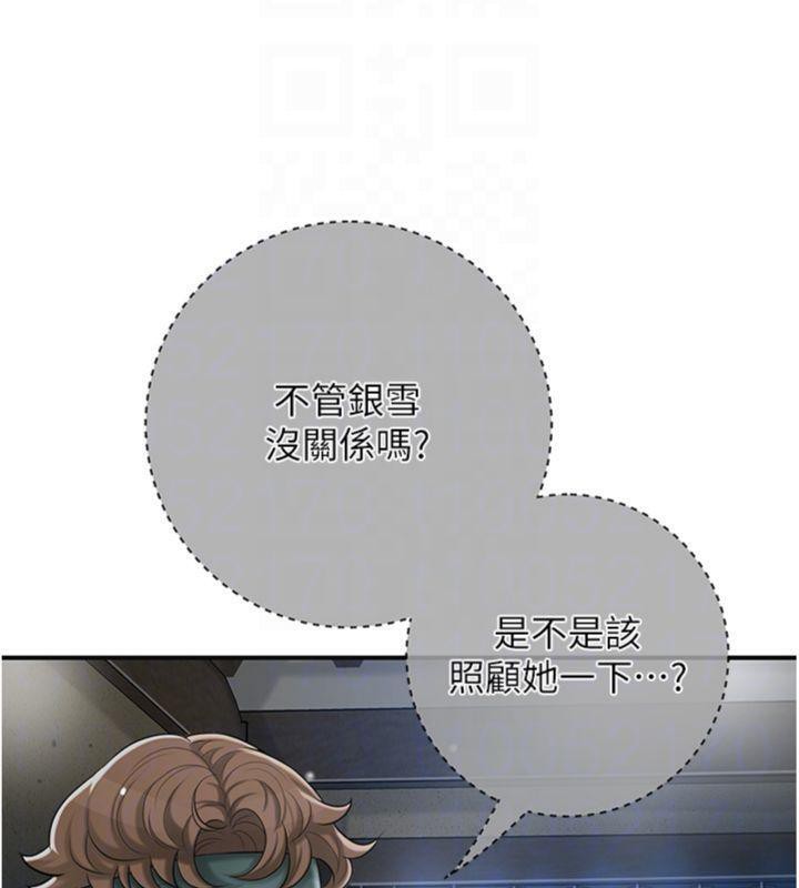 《花容濕色:取花點》漫画 第57話-不斷高潮的銀雪