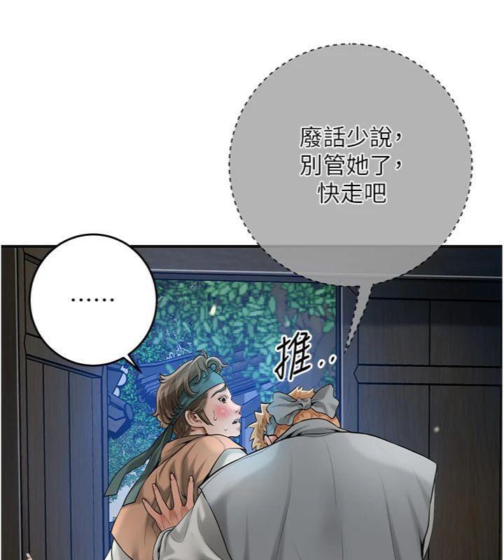 《花容濕色:取花點》漫画 第57話-不斷高潮的銀雪