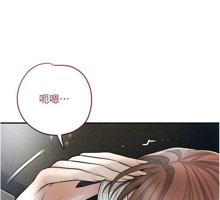 《花容濕色:取花點》漫画 第57話-不斷高潮的銀雪