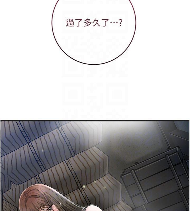 《花容濕色:取花點》漫画 第57話-不斷高潮的銀雪