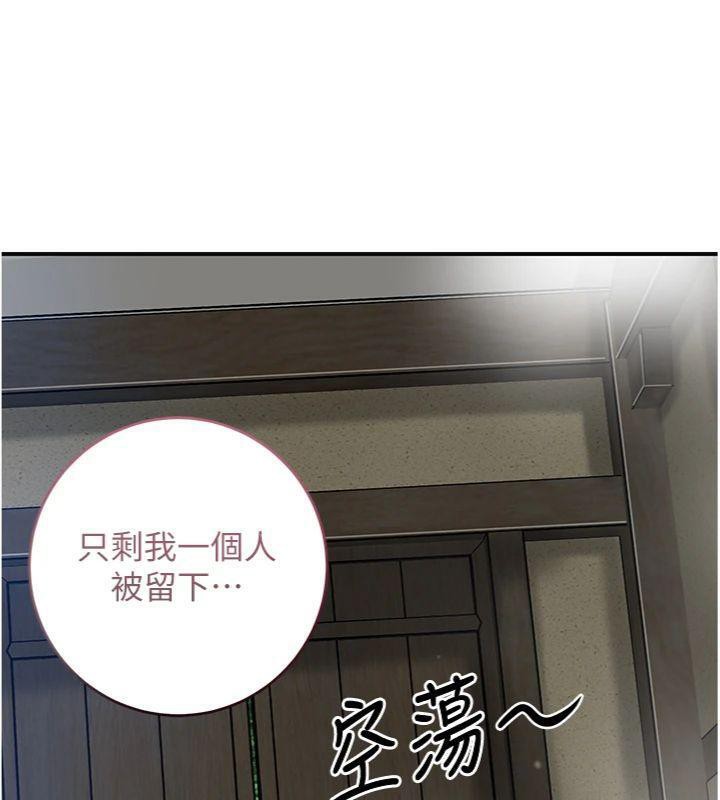 《花容濕色:取花點》漫画 第57話-不斷高潮的銀雪