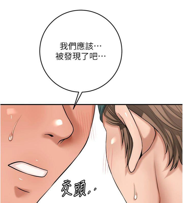 《花容濕色:取花點》漫画 第57話-不斷高潮的銀雪