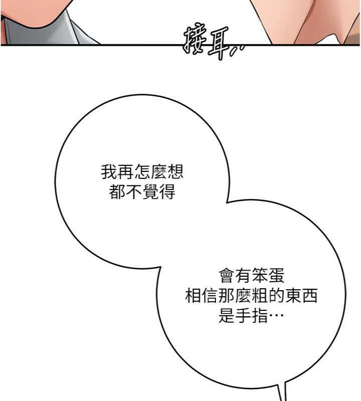 《花容濕色:取花點》漫画 第57話-不斷高潮的銀雪