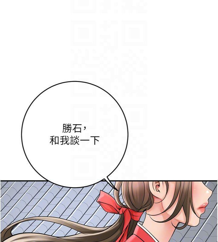 《花容濕色:取花點》漫画 第57話-不斷高潮的銀雪