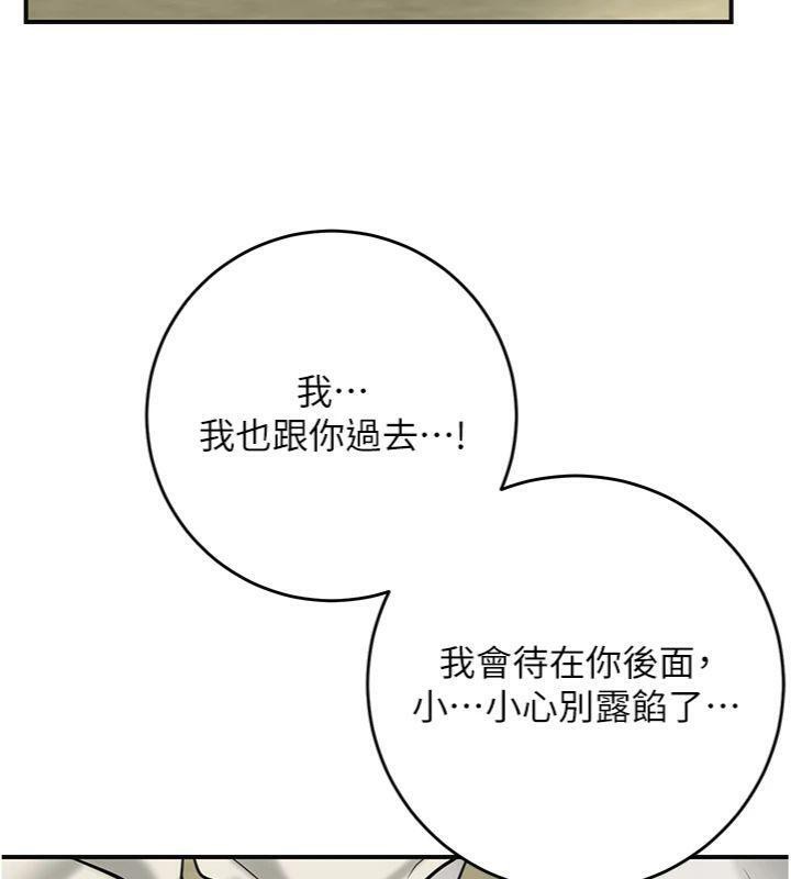 《花容濕色:取花點》漫画 第57話-不斷高潮的銀雪