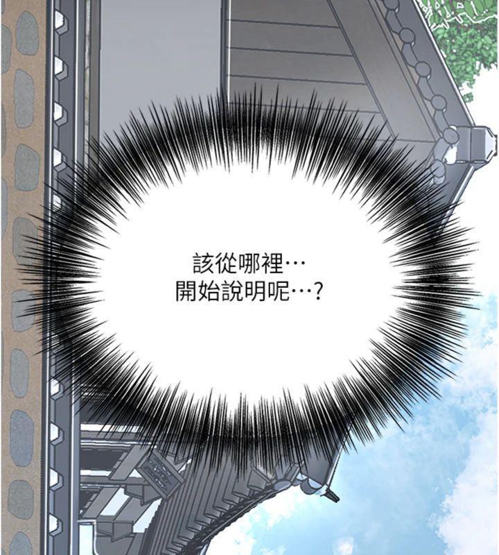 《花容濕色:取花點》漫画 第57話-不斷高潮的銀雪