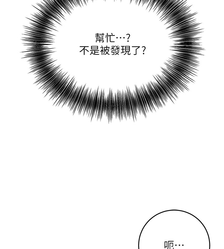 《花容濕色:取花點》漫画 第58話-無法被理解的祕密…