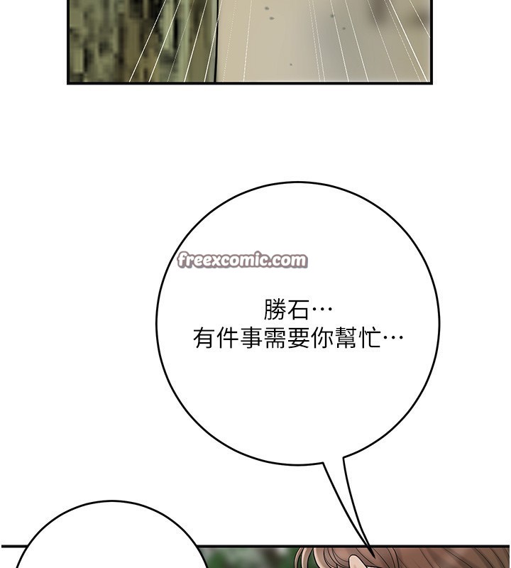 《花容濕色:取花點》漫画 第58話-無法被理解的祕密…