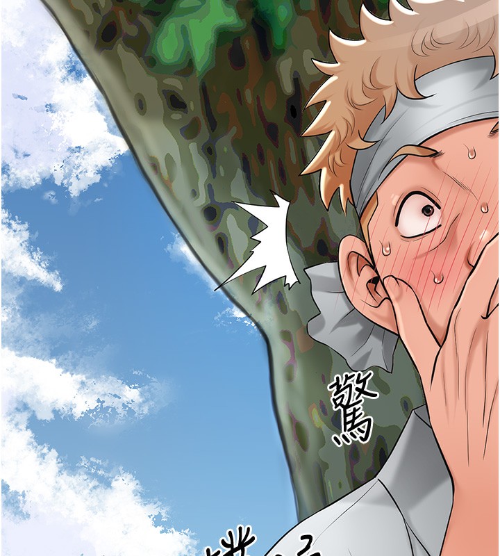 《花容濕色:取花點》漫画 第58話-無法被理解的祕密…