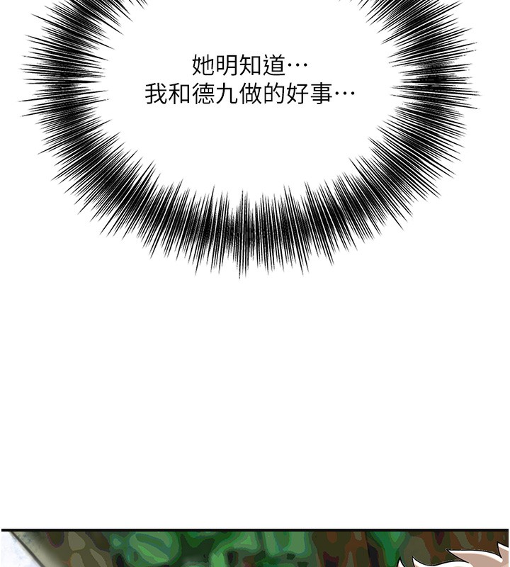 《花容濕色:取花點》漫画 第58話-無法被理解的祕密…