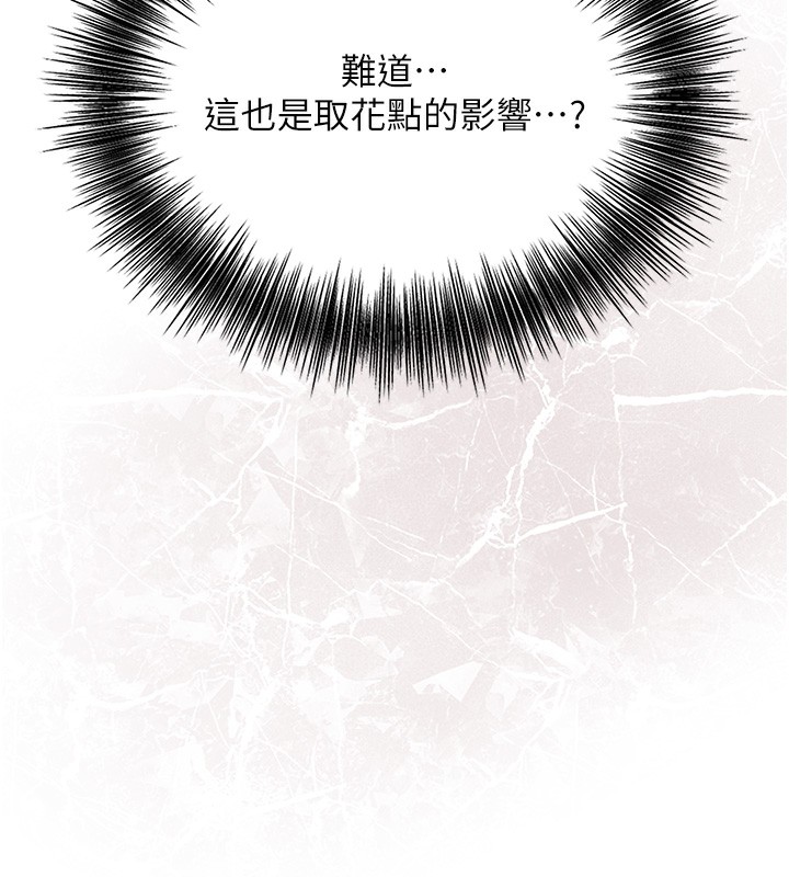 《花容濕色:取花點》漫画 第58話-無法被理解的祕密…