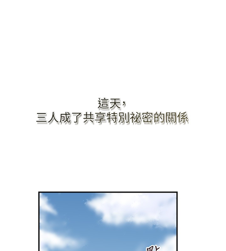 《花容濕色:取花點》漫画 第58話-無法被理解的祕密…