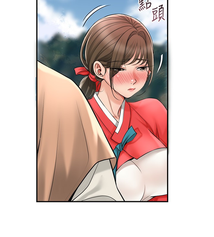 《花容濕色:取花點》漫画 第58話-無法被理解的祕密…