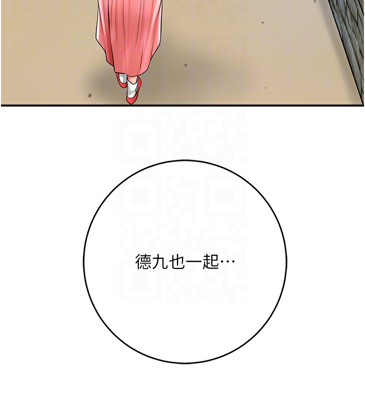 《花容濕色:取花點》漫画 第58話-無法被理解的祕密…