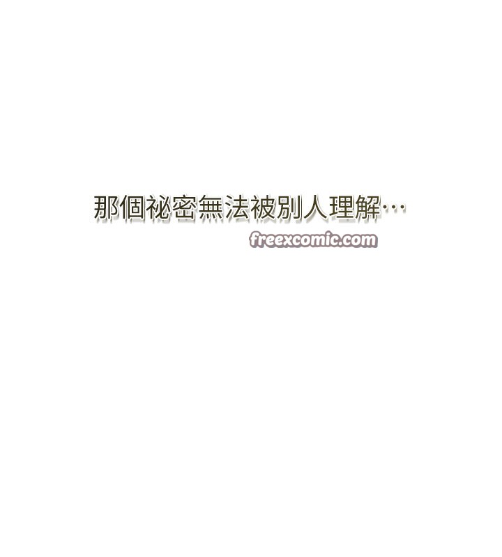 《花容濕色:取花點》漫画 第58話-無法被理解的祕密…