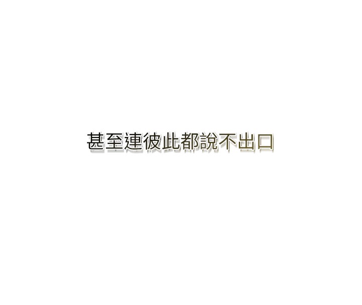 《花容濕色:取花點》漫画 第58話-無法被理解的祕密…