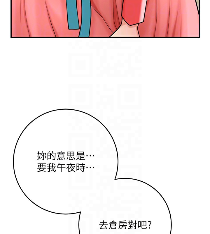《花容濕色:取花點》漫画 第58話-無法被理解的祕密…