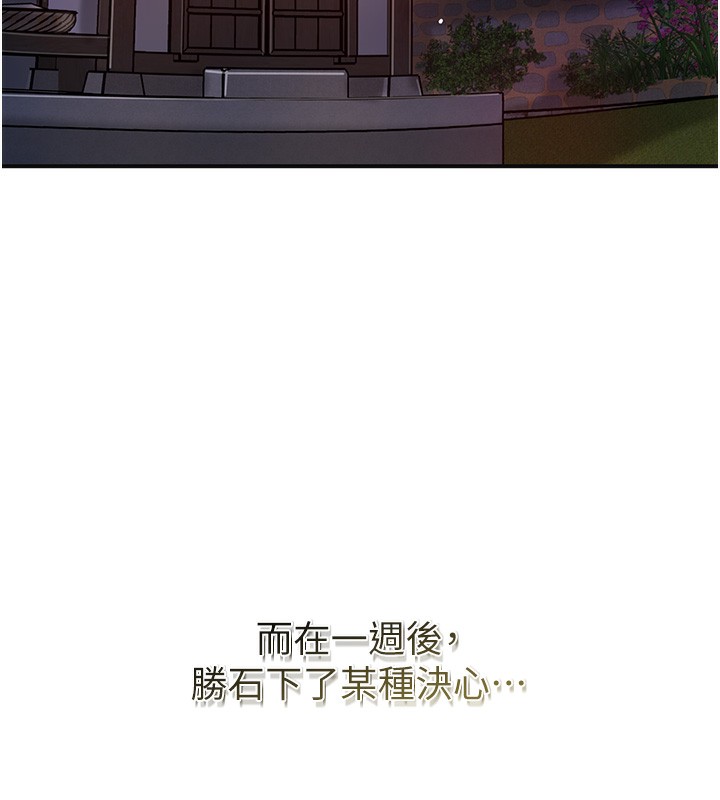《花容濕色:取花點》漫画 第58話-無法被理解的祕密…
