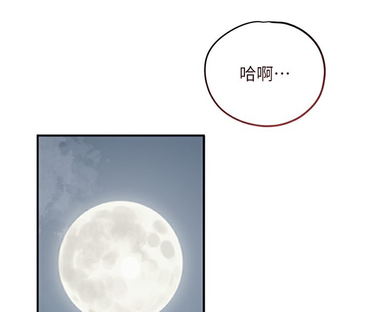 《花容濕色:取花點》漫画 第58話-無法被理解的祕密…
