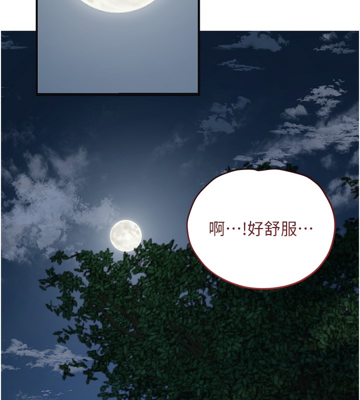 《花容濕色:取花點》漫画 第58話-無法被理解的祕密…