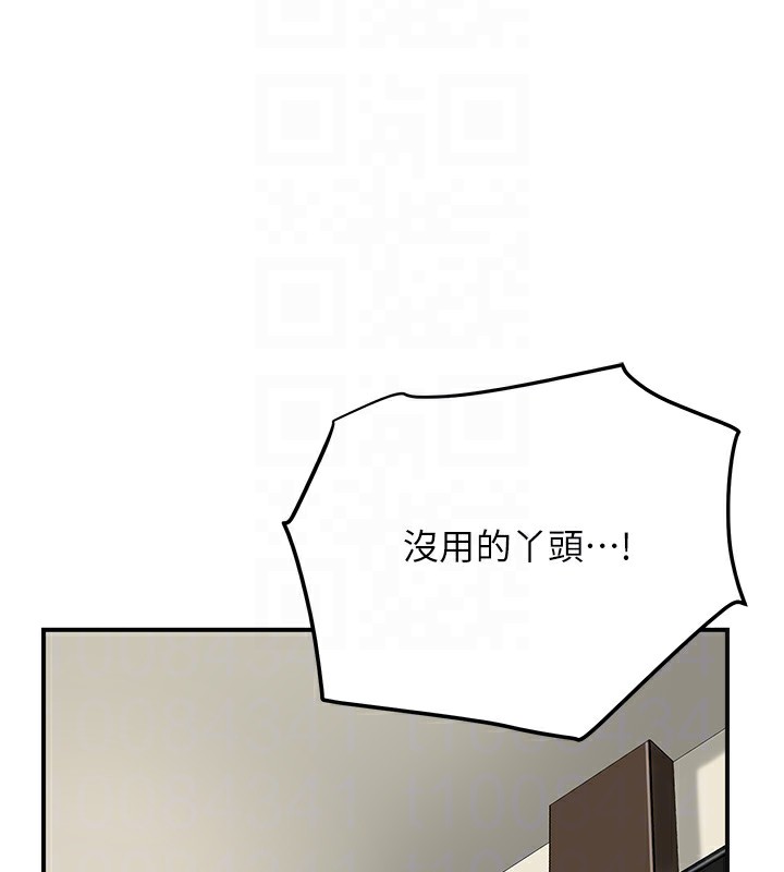 《花容濕色:取花點》漫画 第58話-無法被理解的祕密…