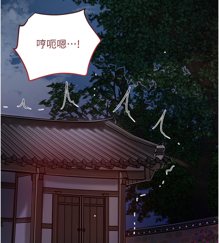 《花容濕色:取花點》漫画 第58話-無法被理解的祕密…
