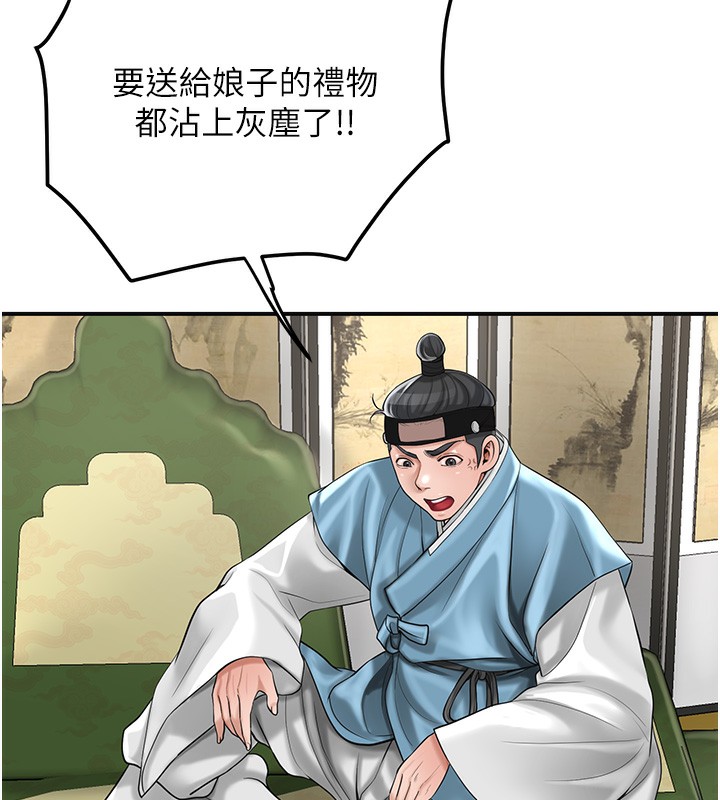 《花容濕色:取花點》漫画 第58話-無法被理解的祕密…