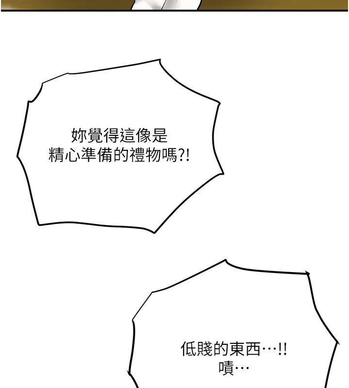 《花容濕色:取花點》漫画 第58話-無法被理解的祕密…