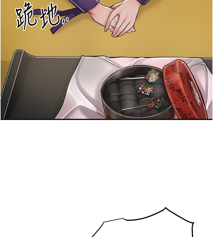《花容濕色:取花點》漫画 第58話-無法被理解的祕密…