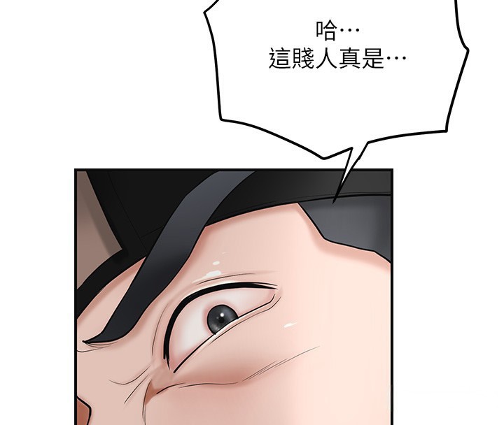 《花容濕色:取花點》漫画 第58話-無法被理解的祕密…