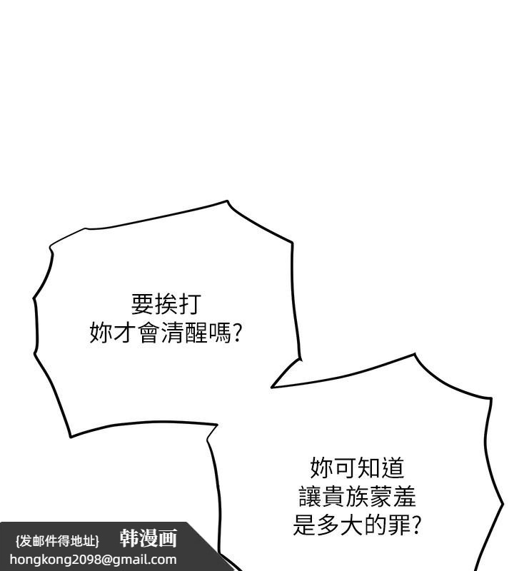 《花容濕色:取花點》漫画 第58話-無法被理解的祕密…