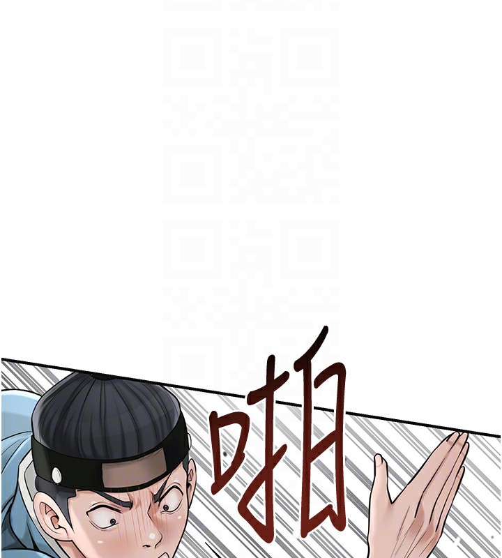《花容濕色:取花點》漫画 第58話-無法被理解的祕密…