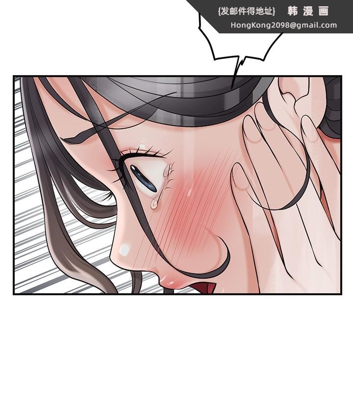《花容濕色:取花點》漫画 第58話-無法被理解的祕密…