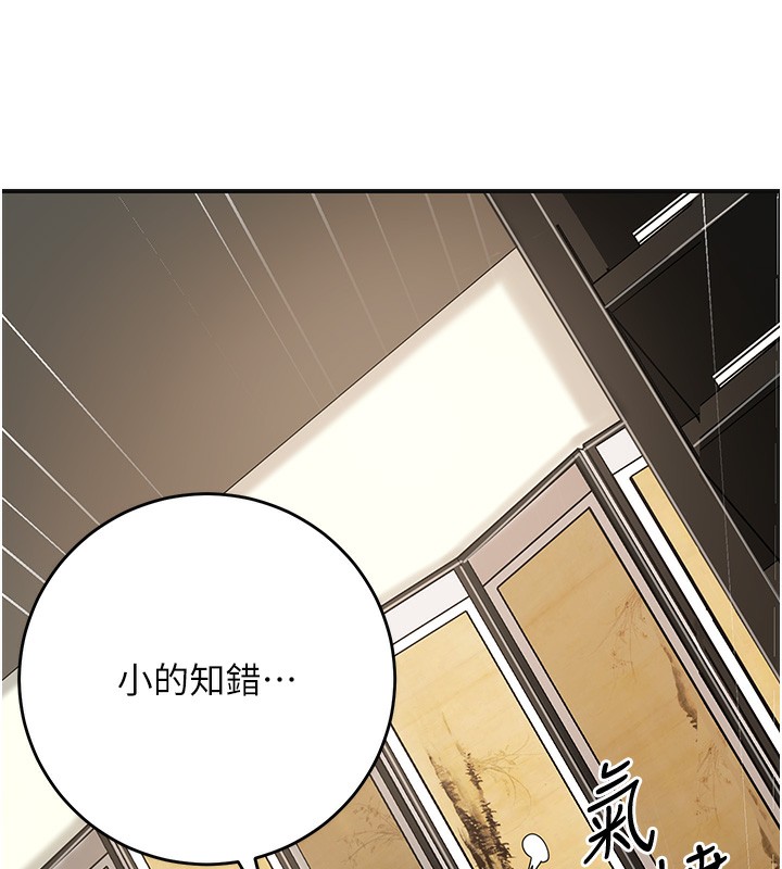 《花容濕色:取花點》漫画 第58話-無法被理解的祕密…