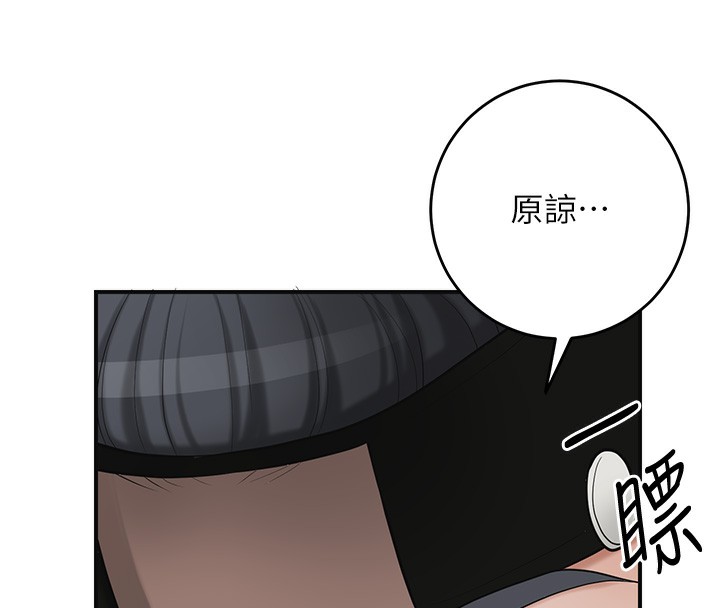《花容濕色:取花點》漫画 第58話-無法被理解的祕密…