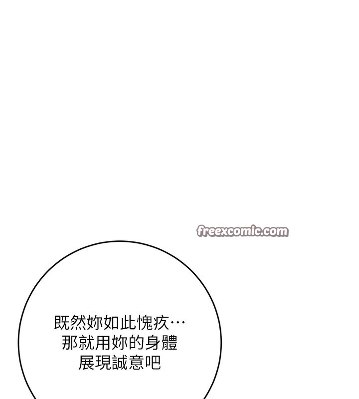 《花容濕色:取花點》漫画 第58話-無法被理解的祕密…