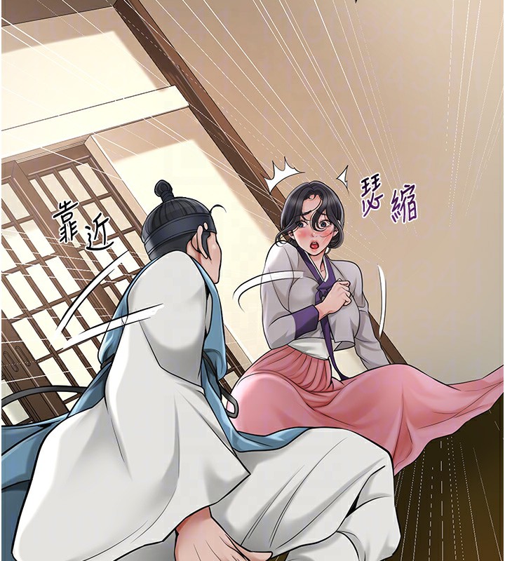 《花容濕色:取花點》漫画 第58話-無法被理解的祕密…
