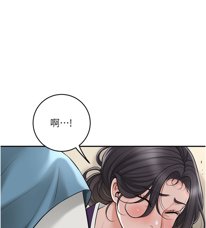 《花容濕色:取花點》漫画 第58話-無法被理解的祕密…