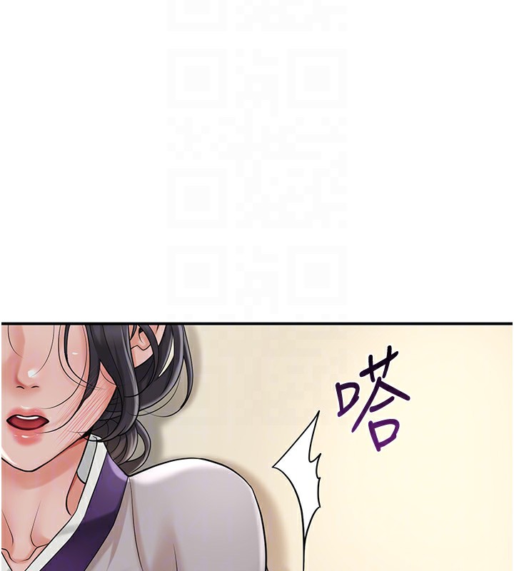 《花容濕色:取花點》漫画 第58話-無法被理解的祕密…