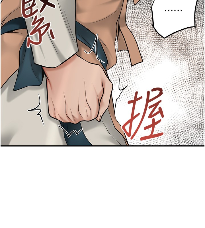 《花容濕色:取花點》漫画 第58話-無法被理解的祕密…