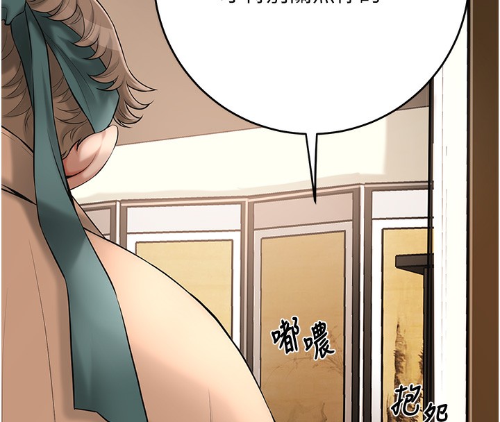 《花容濕色:取花點》漫画 第58話-無法被理解的祕密…
