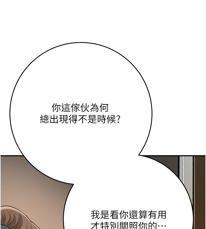 《花容濕色:取花點》漫画 第58話-無法被理解的祕密…