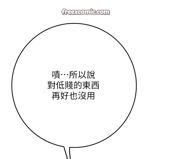 《花容濕色:取花點》漫画 第58話-無法被理解的祕密…