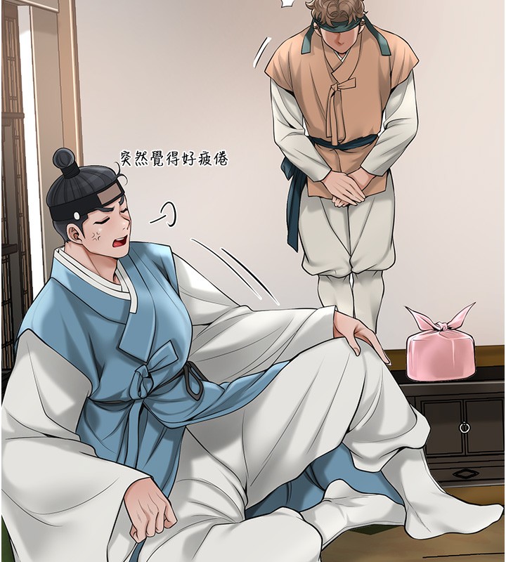 《花容濕色:取花點》漫画 第58話-無法被理解的祕密…