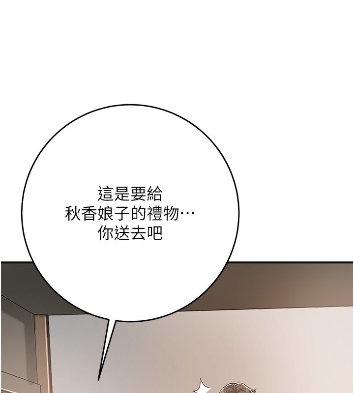 《花容濕色:取花點》漫画 第58話-無法被理解的祕密…