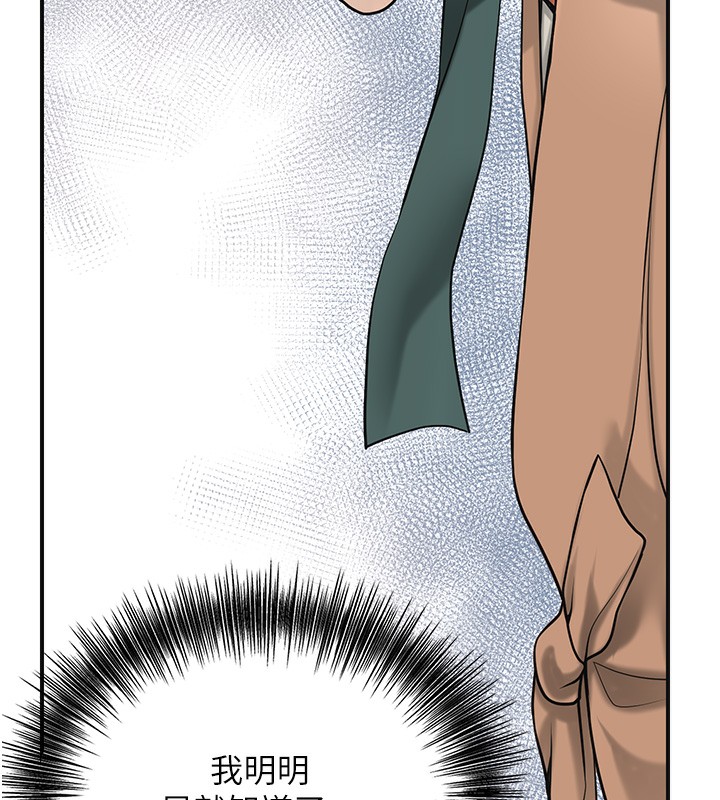 《花容濕色:取花點》漫画 第58話-無法被理解的祕密…