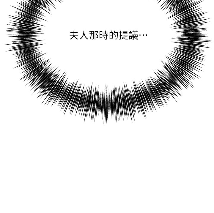 《花容濕色:取花點》漫画 第58話-無法被理解的祕密…
