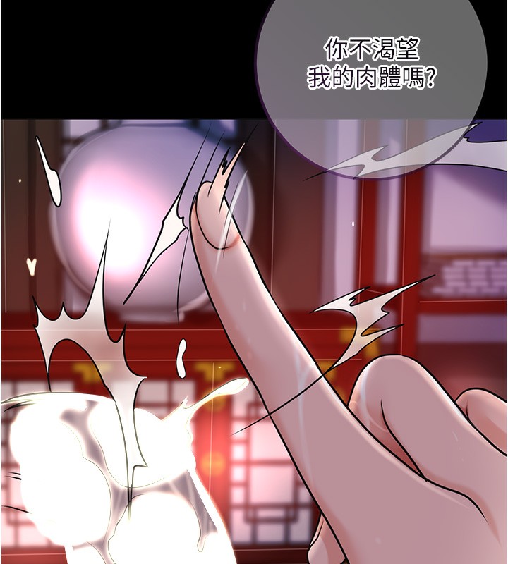 《花容濕色:取花點》漫画 第58話-無法被理解的祕密…